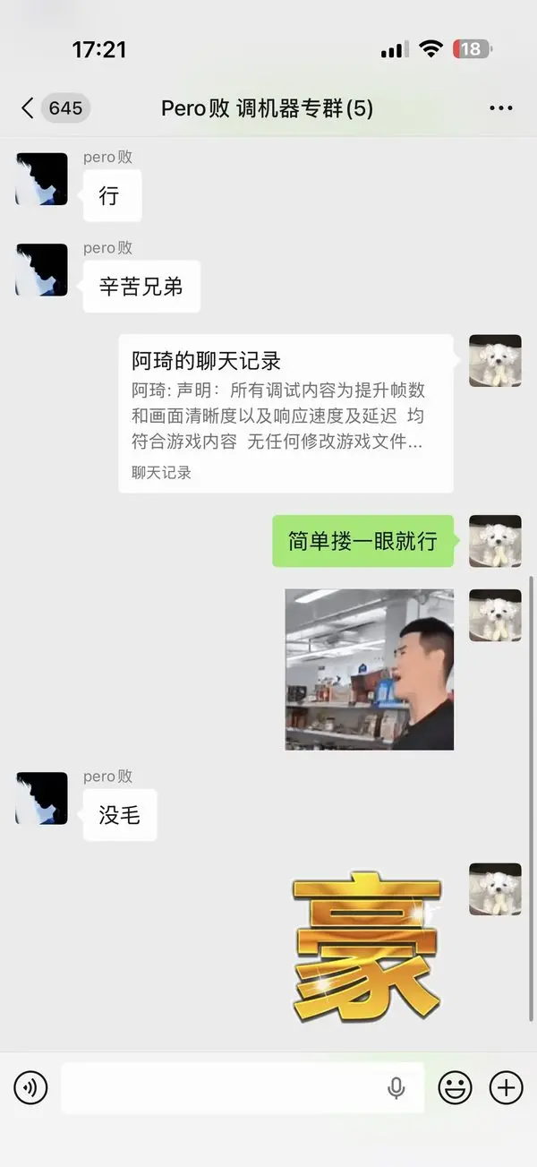 主播记录