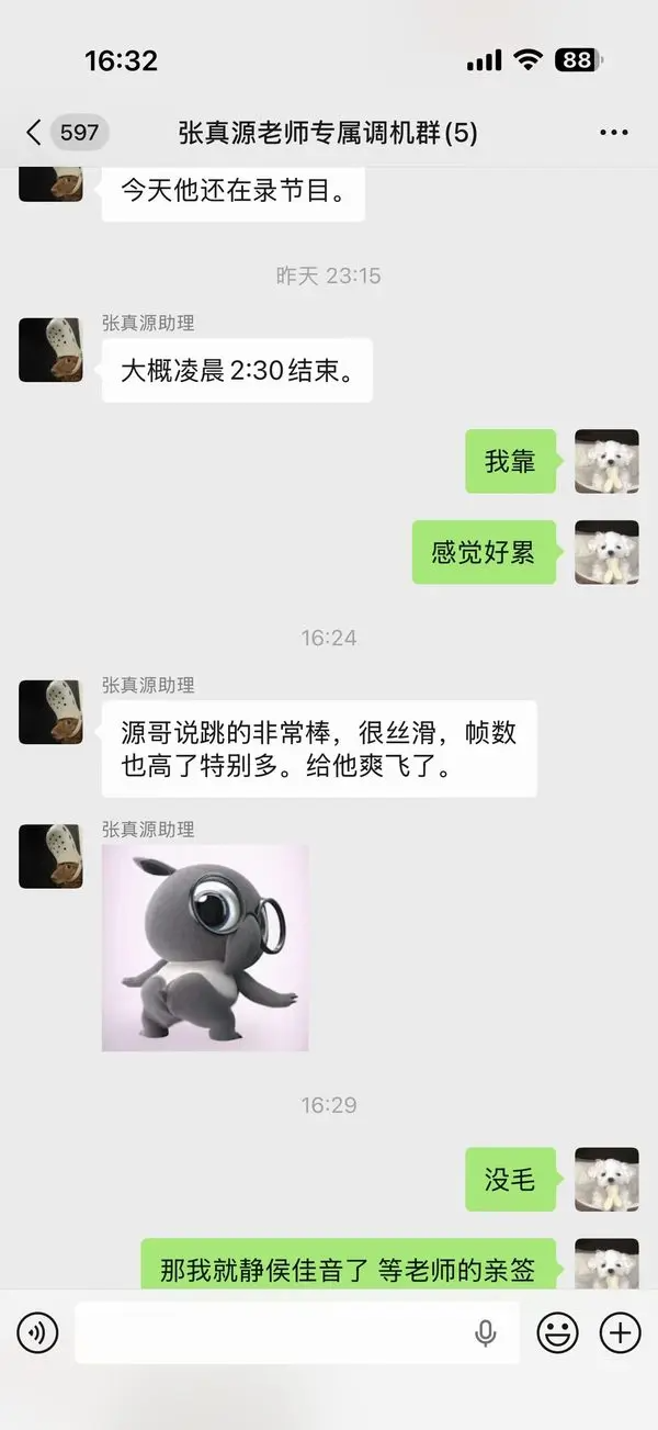主播记录
