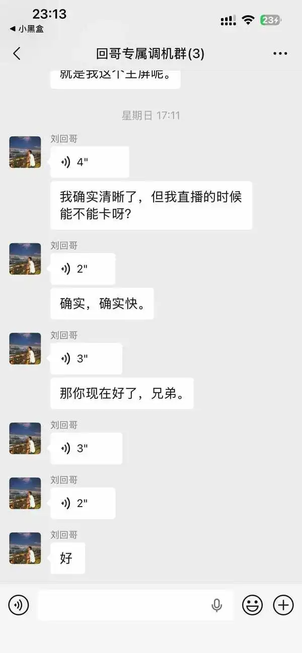 主播记录