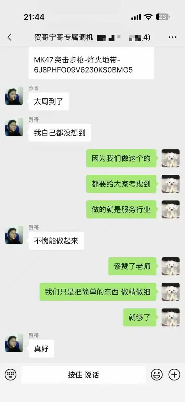 主播记录